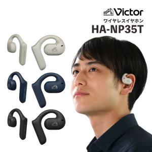Victor ビクター HA-NP35T  ワイヤレス イヤホン(選択式)｜homeshop