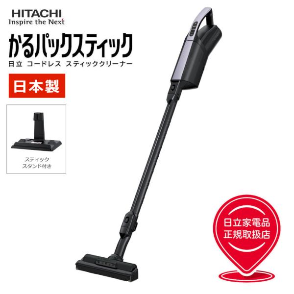 日立 かるパックスティック PKV-BK3L(V) ラベンダー   (ラッピング不可)