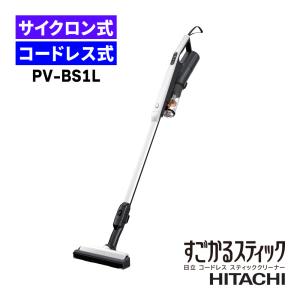 未開封！日立 掃除機すごかるスティック PV-BS1L W 日立（HITACHI） PV-BS1L-W すごかるスティック サイクロン式掃除機