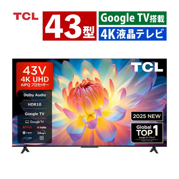 TCL テレビ 4K液晶テレビ 43P61K 43V型 4K UHD Google TV HDR（ラ...