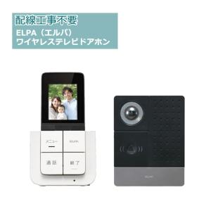ELPA ドアホン DDP-SM2130 ELPA（エルパ） ドアホン DDP-SM2130 : ケーズデンキ Yahoo!ショップ