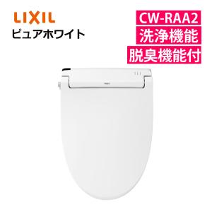 LIXIL（リクシル） INAX 温水便座 CW-RAA2/BW1 ピュアホワイト 日本製
