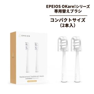 エペイオス コンパクトサイズ ホワイト 音波電動歯ブラシ用替えブラシヘッド 2本 EPEIOS ET003 A2008AWUN1 (メール便可：5点まで)｜homeshop