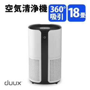 【未開封、新品】　空気清浄機　Bright(ブライト) DXPU07JP デュクス ブライト duux Bright [DXPU07JP] | デザイン家電,季節家電
