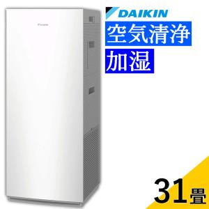 ダイキン 空気清浄機 31畳 花粉対策 加湿ストリーマ ACK70Z-W ホワイト（ラッピング不可）