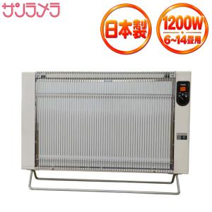 サンラメラ 遠赤外線パネルヒーター 1200W 6〜14畳用 日本製 オフホワイト 1221-21 Mサイズ（ラッピング不可）