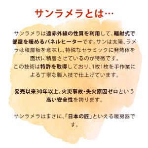 サンラメラ 遠赤外線パネルヒーター 1200W...の詳細画像2
