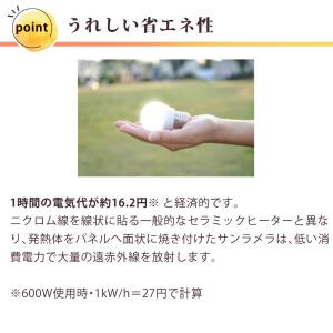 サンラメラ 遠赤外線パネルヒーター 1200W...の詳細画像4