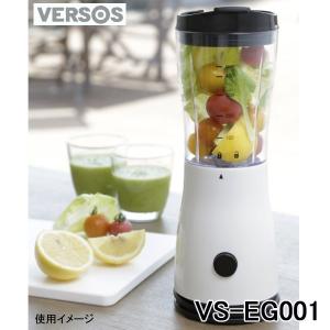 ベルソス VS-KE55 ホワイト ミニブレンダ― 電動ジューサー (VSKE55)(VERSOS)（メール便不可）