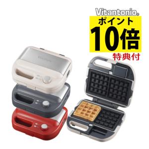 （レビューで札幌カレープレゼント） ビタントニオ ワッフル＆ホットサンドベーカー VWH-600  Vitantonio (選択式)｜homeshop