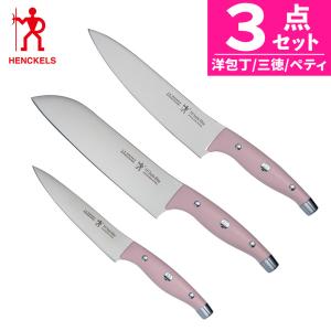 ヘンケルス 包丁セット HIスタイルエリート3点セット 16887-003 ベーシックセット ピーチ ピンク 三徳 ペティ ナイフ 洋包丁 日本製 軽量 食洗機対応 両刃