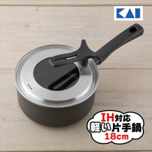 貝印 片手鍋 18cm IH 鍋 軽い ふた ガス アルミ 料理 煮込み 耐摩耗性