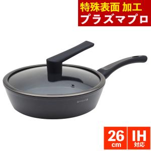 ケヴンハウン フライパン 26cm 蓋付