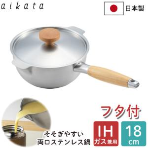 2個セット　アカオアルミ　アルミ　片手鍋　DON　テーパー鍋　18cm　21㎝⑵ アカオアルミ アルミDON テーパー鍋 18cm : cocoatta - 通販 - Yahoo