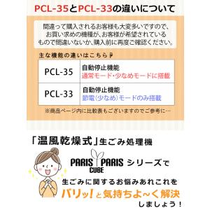 選べるレビュー特典 パリパリキュー ライト P...の詳細画像4