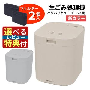 選べるレビュー特典 脱臭フィルター2個入 パリパリキュー PPC-15 シマ株式会社（ラッピング不可）｜ホームショッピング