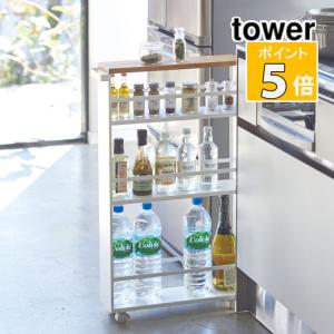 ハンドル付きスリムワゴン ホワイト 山崎実業 タワー 3627 tower 収納 キッチン用品 おしゃれ キッチン雑貨（代引き不可）（メーカー直送）（ラッピング不可）｜homeshop