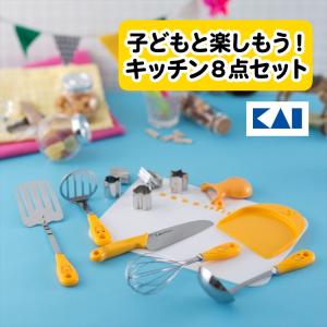 貝印（KAI）FG5009 リトルシェフクラブ 8点セット 子供用 こども キッズ 調理器具 かわいい 料理 包丁 まな板 ピーラー 抜き型 お玉 泡立て ターナー マッシャー