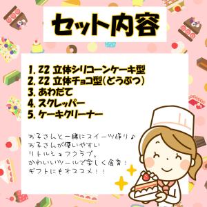 貝印 お菓子作り 子供 製菓 561 RC10...の詳細画像1