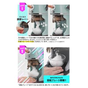 Toffy コンパクト電動ふわふわかき氷器 K...の詳細画像3