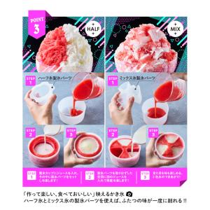 Toffy コンパクト電動ふわふわかき氷器 K...の詳細画像4
