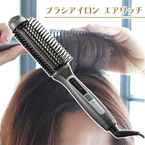 テレビで紹介されましたヘアアイロン クレイツイオン ブラシアイロン エアリッチ SHB-R02G ヘアーアイロン
