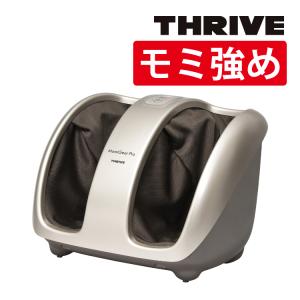 スライヴ フットマッサージャー MD-6113(GD)ゴールド THRIVE MomiGear Pro  もみギア プロ 足 足裏 ふくらはぎ マッサージ器 マッサージ機（ラッピング不可）｜homeshop