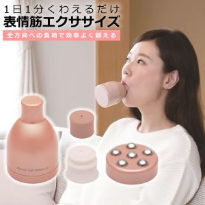（レビューで北海道米プレゼント）（フェイシャルローラー付き） 美顔ローラー 美顔器 フェイシャルリフト アトワンスα ビギナーズセット 表情筋 リフトアップ