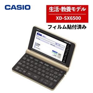 電子辞書 EX-word(エクスワード) 生活・教養モデル 160コンテンツ 