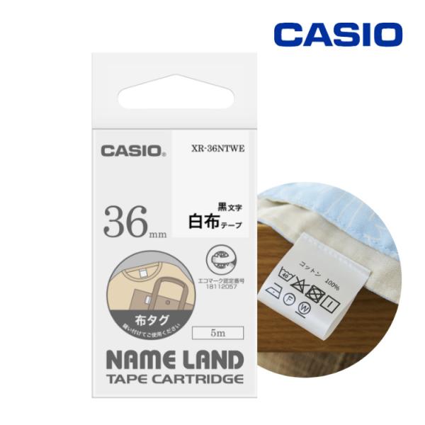 カシオ ネームランド 布タグテープ XR-36NTWE ハンドメイド 布タグ 洗濯表示