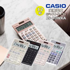 カシオ 実務電卓 ジャストタイプ JS-20WKA CASIO 電卓 12桁  検算 早打ち 経理 財務 簿記 金融機関 ブラック ピンク シルバー ゴールド｜homeshop