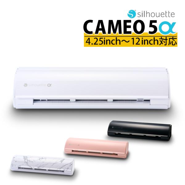シルエットジャパン カッティングマシン シルエットカメオ5α SILH-CAMEO-5A （ラッピン...