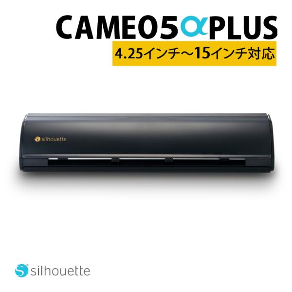 シルエットジャパン カッティングマシン シルエットカメオ5αプラス SILH-CAMEO-5A-PL...