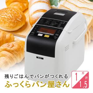 （ホームベーカリー） エムケー精工 HBK-152W 1斤/1.5斤 ホワイト エムケー 出来立てパン パン作り 焼色3段階 塩糀パン 大豆粉パン 焼き芋 ヨーグルト ケフィア｜homeshop