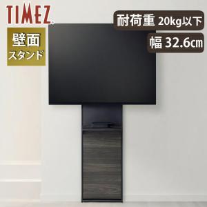 ハヤミ工産 壁寄せテレビスタンド