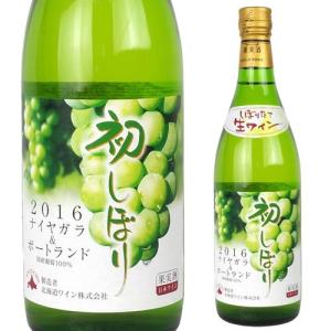 北海道ワイン 初しぼり ナイヤガラ＆ポートランド 2016 720ml 白 甘口 白ワイン（メール便不可）
