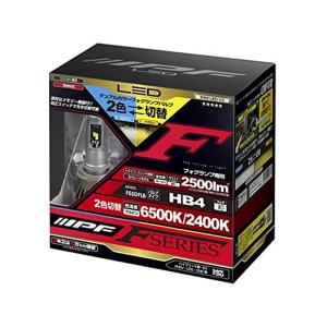 (1箱2個入り)LEDヘッドライト IPF アイピーエフ F55DFLB LEDデュアルカラーフォグランプバルブ Fシリーズ HB4 2500lm 6500/2400K