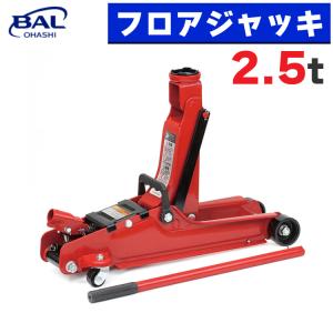 エマーソン(Emerson) 油圧式フロアジャッキ 3t EM-514C 01164863_1.jpeg