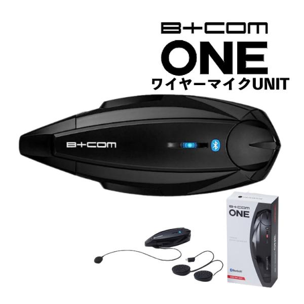 サインハウス B+COM ONE ワイヤーマイクUNIT ワイヤレスインカム バイクインカム  ビー...