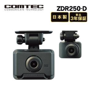 コムテック ドライブレコーダー ZDR-250D
