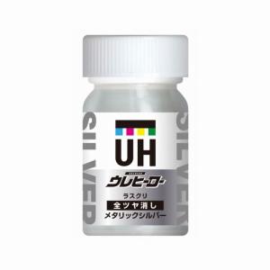 ウレヒーロー ラスクリ 1021 15ml メタリックシルバー 艶消し 小瓶タイプ 塗料 塗装用品（代引き不可）（ラッピング不可）｜homeshop