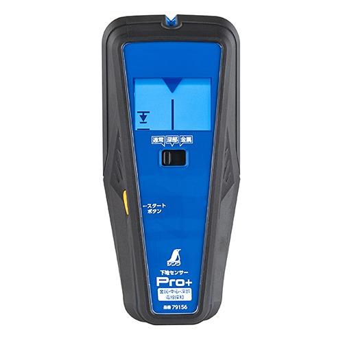 シンワ 下地センサーPro+ 79156（代引き不可）（ラッピング不可）
