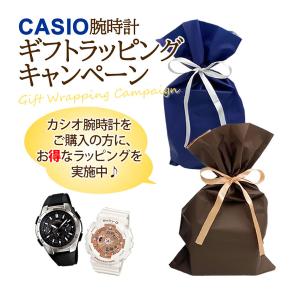 CASIO カシオ 限定ラッピング ※色は選べません※ 画像の色は一例です。他の色に変更になる場合がございます。