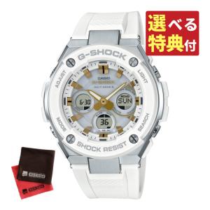 (選べる特典付)カシオ ジーショック 腕時計 G-STEEL 電波ソーラー ホワイト メンズ 国内正規品 GST-W300-7AJF 2点セット｜homeshop