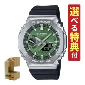 (選べる特典付)カシオ ジーショック 腕時計 ソーラー Bluetooth 八角形 メタルベゼル メンズ 国内正規品 GBM-2100A-1A3JF 2点セット(6/7発売予定)｜homeshop