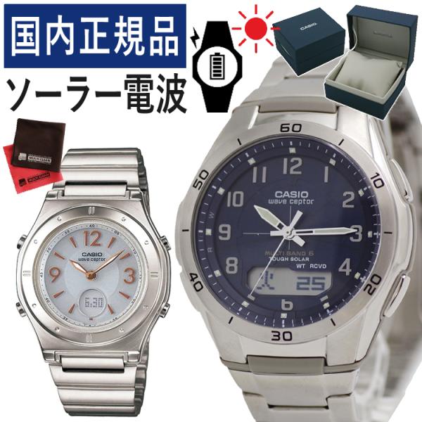 自分でバンド調整可 (国内正規品/新品) ペアウォッチ セット CASIO ウェーブセプター ソーラ...