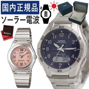 自分でバンド調整可 (国内正規品/新品) ペアウォッチ セット CASIO ウェーブセプター ソーラ...