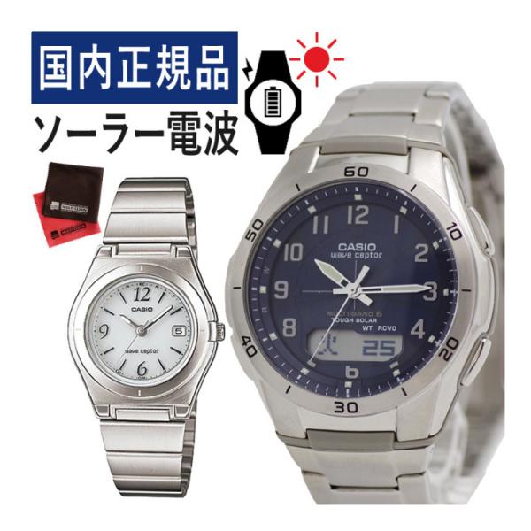 カシオ ウェーブセプター ソーラー電波時計 ペアウォッチセット 国内正規品 WVA-M640D-2A...