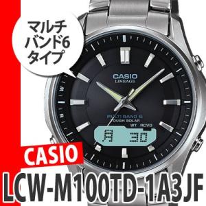 【国内正規品】CASIO(カシオ)  LINEAGE LCW-M100TD-1A3JF【メール便不可】