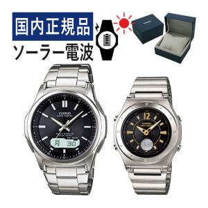 自分でバンド調整可 (国内正規品/新品) ペアウォッチ セット CASIO ウェーブセプター ソーラー電波時計 WVA-M630D-1AJF メンズ・LWA-M141D-1AJF レディース｜homeshop